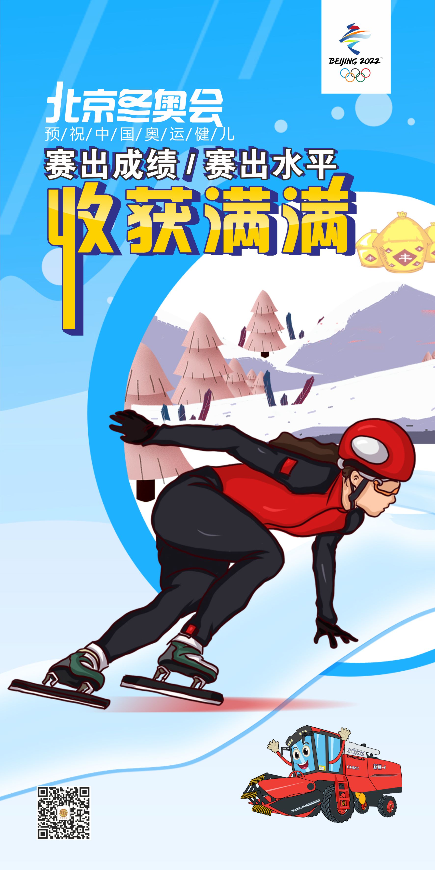 1643279239700162.jpg 奥运.jpg