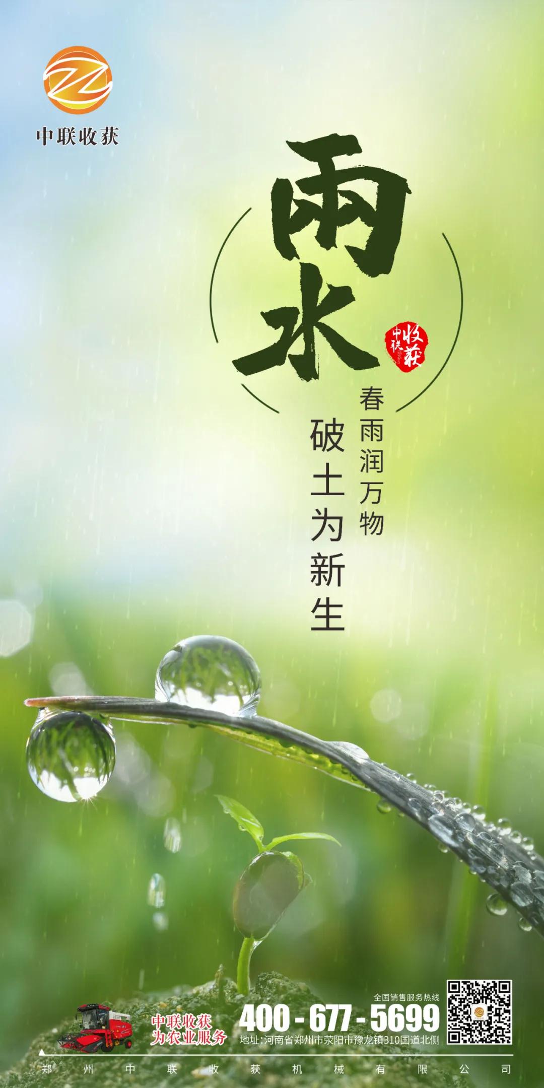 春雨润万物 破土为新生(图1) 春雨润万物 破土为新生(图1)